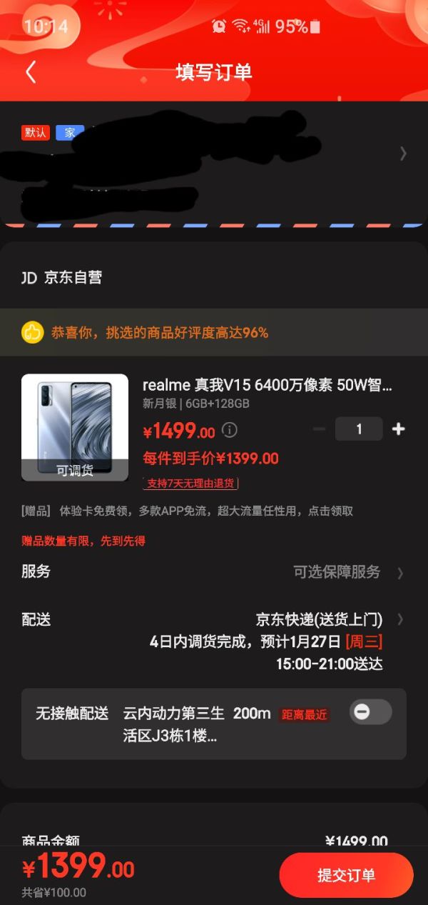 realme 真我V15 6400万像素 50W智慧闪充 仅179g 6GB+128GB 双5G