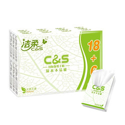 C&S 洁柔 无香超迷你纸巾手帕纸 3层*6片*48包