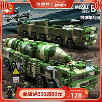 森宝积木国产军事系列积木东风21D追踪导弹发射车器模型拼装玩具 *7件
