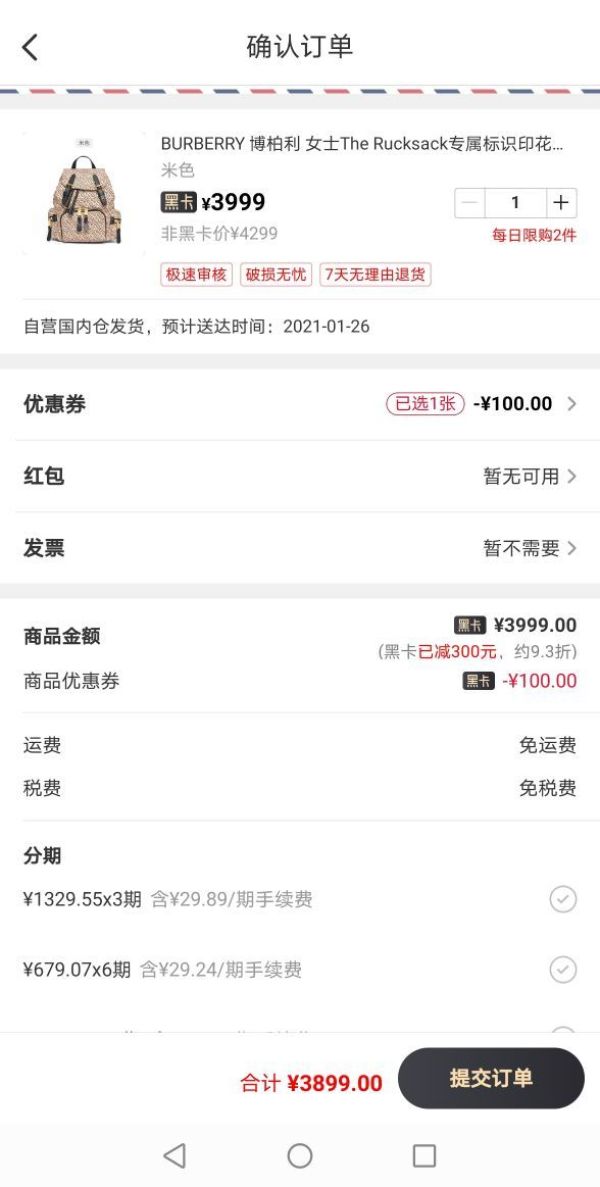 考拉海购黑卡会员:BURBERRY 博柏利 The Rucksack 女士印花尼龙军旅背包