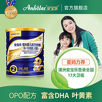 Anbolac安宝乐澳洲进口OPO配方婴幼儿奶粉2段800g（段数可选）