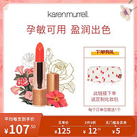 karen murrell 滋润唇膏孕妇儿童专用