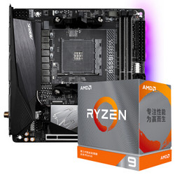 技嘉（GIGABYTE）B550I AORUS PRO AX迷你雕主板 AMD 锐龙9 3900XT 12核24线程 主板套装/CPU主板套装