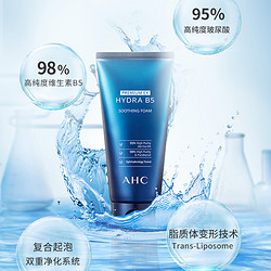 AHC B5玻尿酸洗面奶180ml *4件