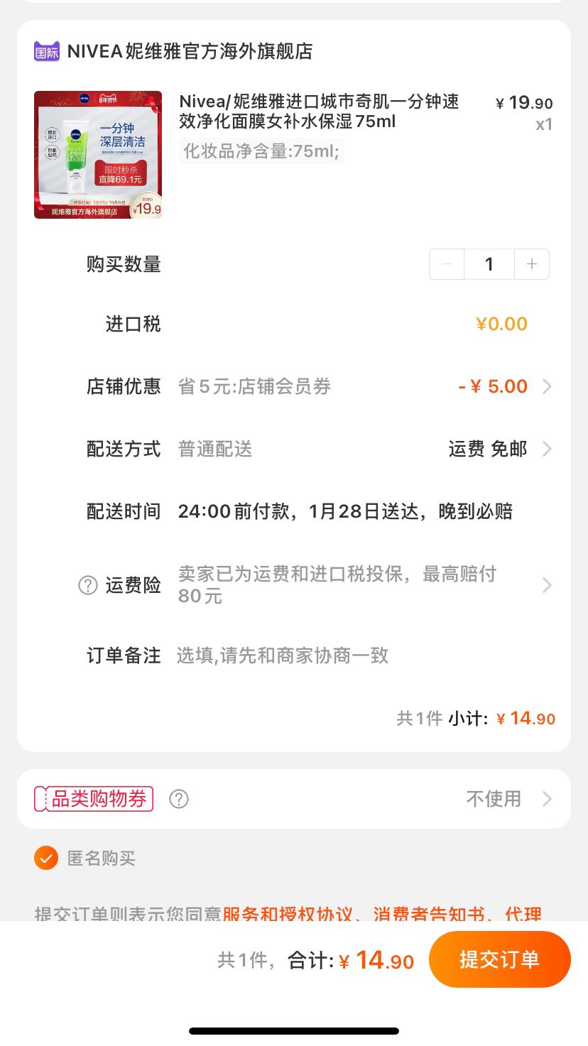 订单截图
