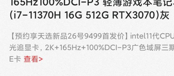 ASUS 华硕 天选 air 15.6英寸笔记本电脑(i7-11370H、16GB、512GB、RTX 3070)