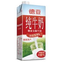 德国牛奶 德亚全脂牛奶高钙早餐奶200ml*30盒装纯牛奶 *2件