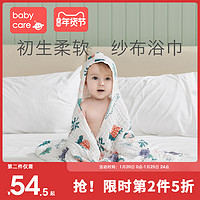 babycare带帽浴巾 婴儿浴 *6件
