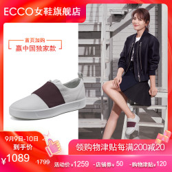 ECCO爱步休闲鞋小白鞋一脚蹬懒人鞋板鞋豆豆鞋女 柔酷8号440673
