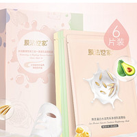 Mask Family 1908 膜法世家 水润嫩滑亮采三合一渗透乳面膜套盒（兰玉纽约时装周特别合作版）6片装