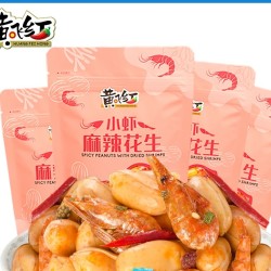 黄飞鸿虾味花生米零食下酒菜小吃