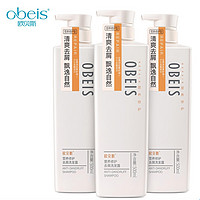 obeis 欧贝斯 去屑洗发露 500ml