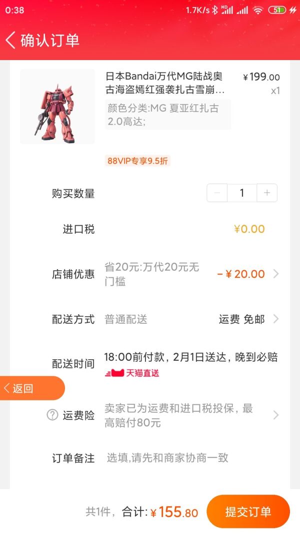 有券的上、88VIP: Bandai 万代 MG1/100 MG 夏亚红扎古 2.0拼装模型