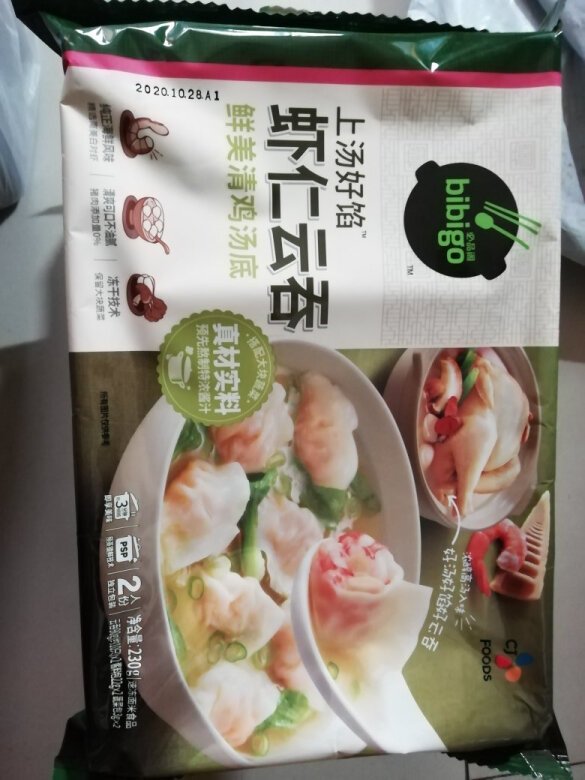 喜欢吃这家的云吞,每次都买一些。