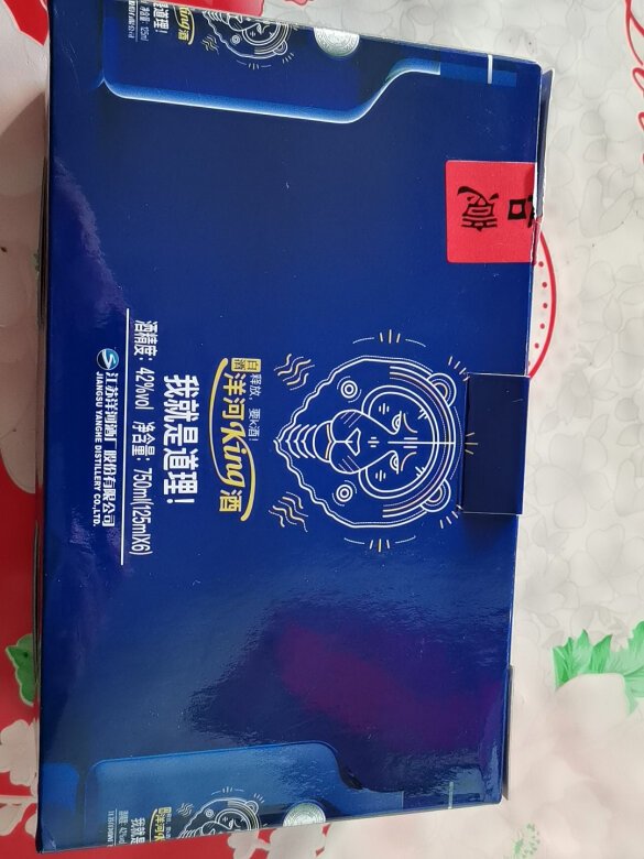 在网上选择买酒，一下子被这款酒给吸引住了