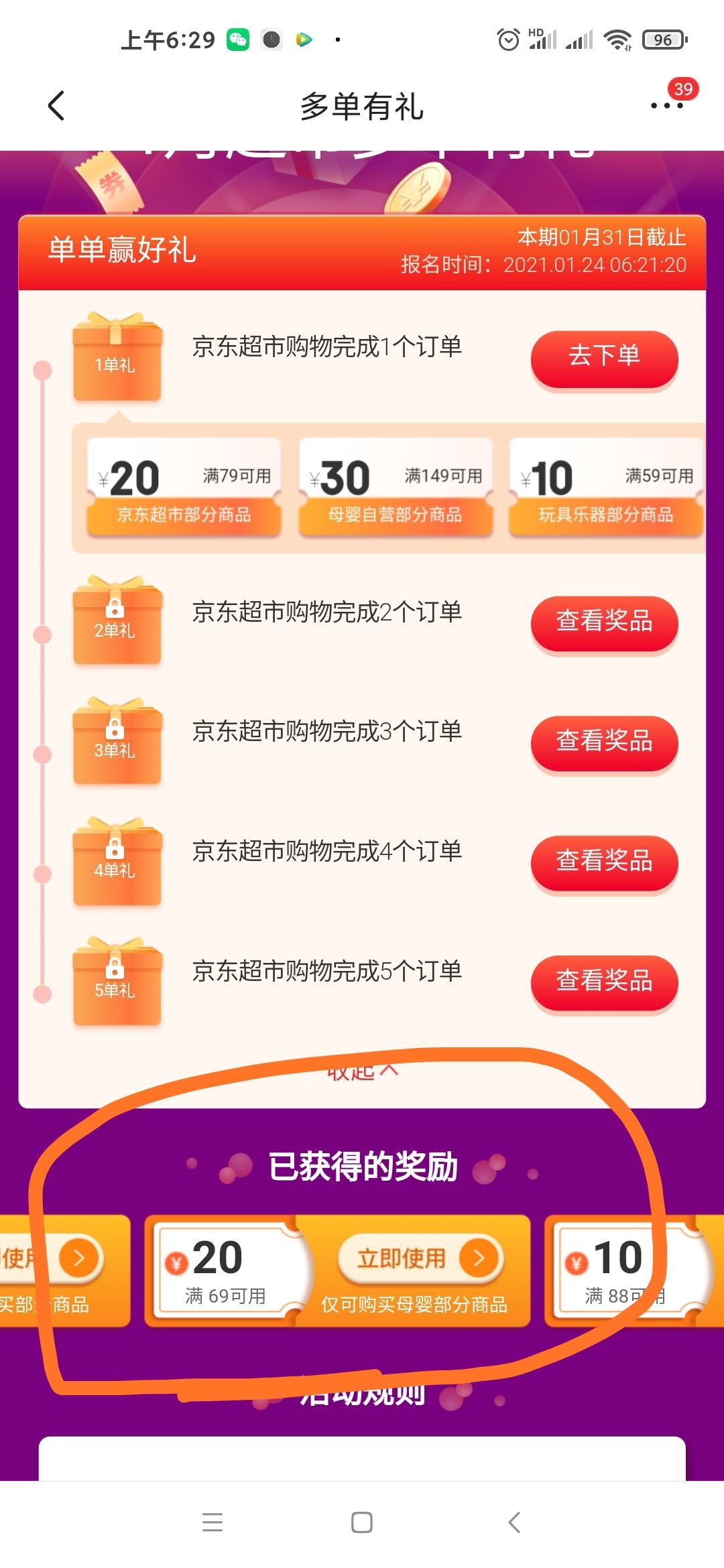 订单截图