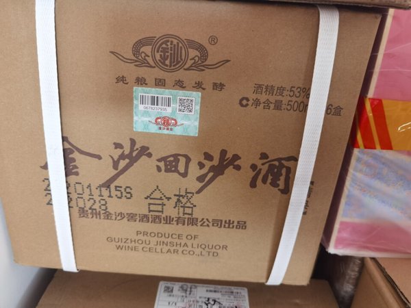 价格很实惠，酒质相当不错