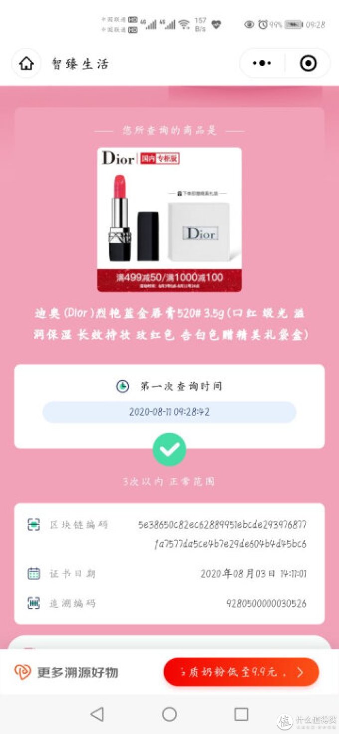 迪奥彩妆组合
