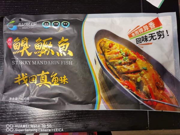 
这条臭鳜鱼很大一条，三四个人完全够吃了