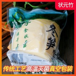 野生新鲜蔬菜江西农家特产水煮冬笋500克
