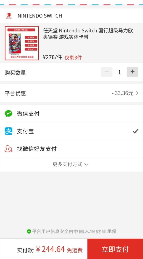 Nintendo 任天堂 Switch 国行《超级马力欧 奥德赛》游戏实体卡带