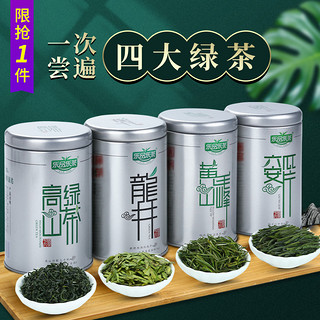 乐品乐茶2020新茶绿茶茶叶散装特级日照高山云雾毛峰龙井瓜片355g *2件