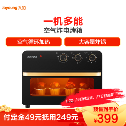 九阳(Joyoung)电烤箱KX25-V2520家用烘焙空气炸烤箱多功能全自动蛋糕大容量炸锅自营官方正品