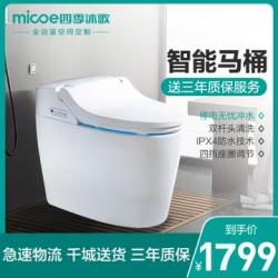 四季沐歌即热式遥控器智能马桶坐便器暖风烘干自动冲水除臭马桶座便器(不包安装)