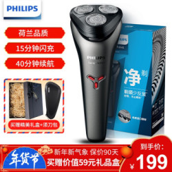 飞利浦剃须刀电动刮胡刀 李现同款 快充进口三刀头全身水洗