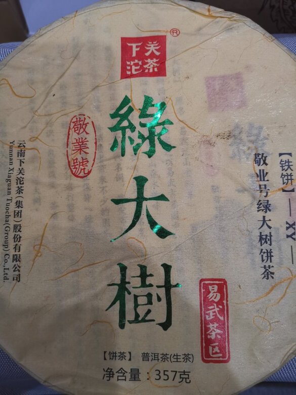 对于这款茶我个人是比较满意的，平时喝喝，