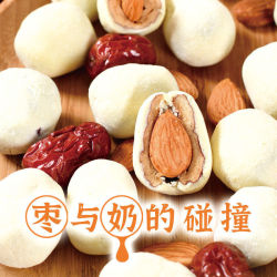 网红奶枣灰枣巴旦木杏仁休闲零食小吃批发红枣食品坚果酸奶干果