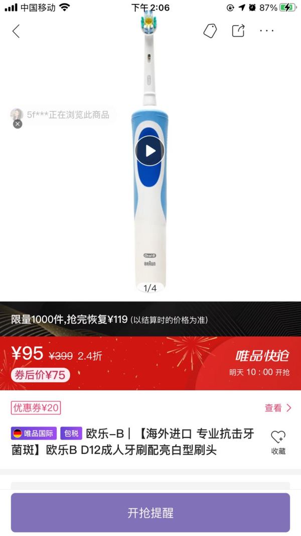 Oral-B 欧乐-B D12 电动牙刷