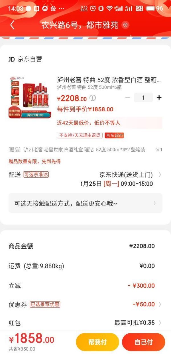 泸州老窖 特曲 52度 浓香型白酒 整箱装 500ml×6瓶(百年品牌 内含礼品袋)(新老包装随机发货)
