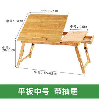 物植 楠竹笔记本电脑桌 折叠书桌(中号平板（带抽屉）)