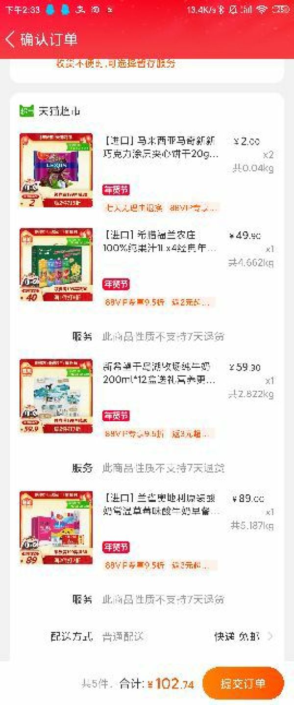 88VIP、抄作业:兰雀 常温草莓味酸牛奶 200g*24盒+新希望 千岛湖纯奶 12盒+福兰农庄 纯果汁礼盒 1Lx4+饼干 +凑单品