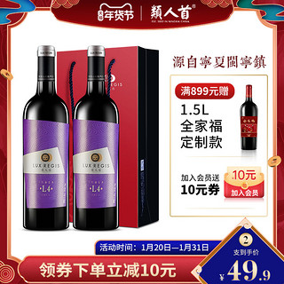 宁夏类人首红酒L4赤霞珠干红葡萄酒自酿750ml2支送礼装