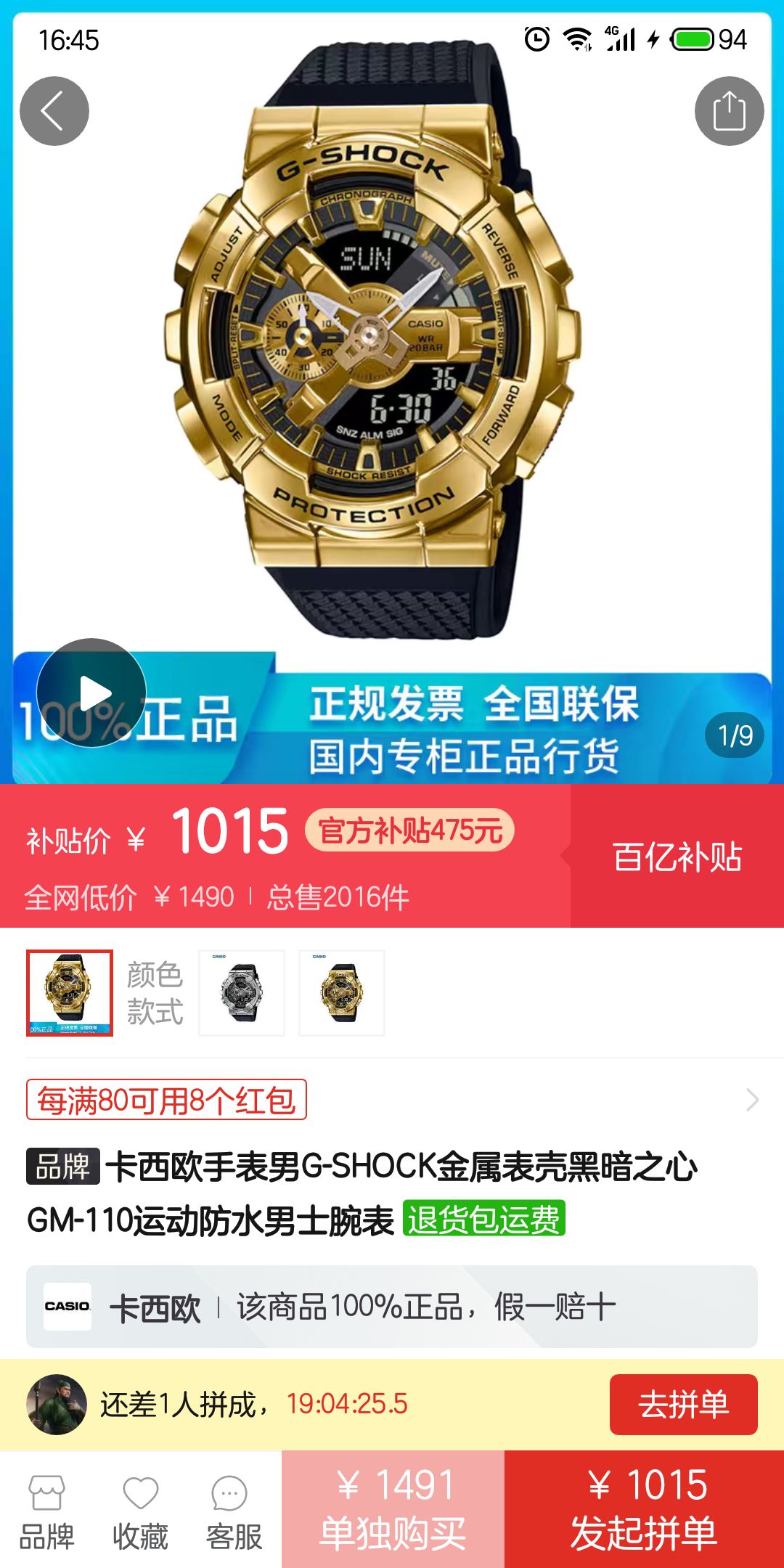 订单截图