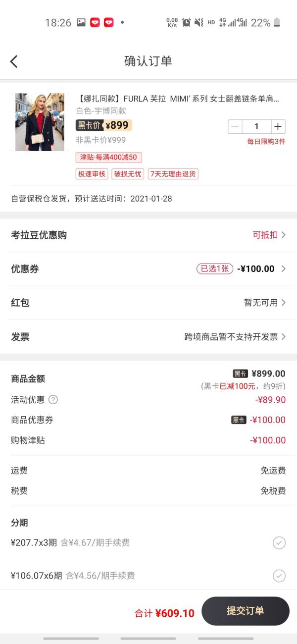 考拉海购黑卡会员:FURLA 芙拉 MIMI'系列 女士翻盖链条单肩斜挎包