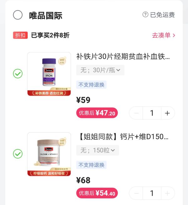 Swisse 钙片+维D 150片 *2件