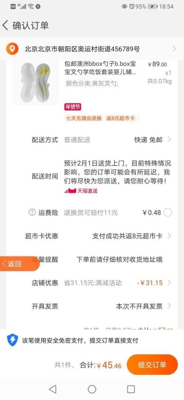 88VIP:b.box 宝宝训练便携叉勺套装