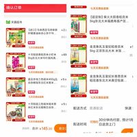 订单截图缩略图