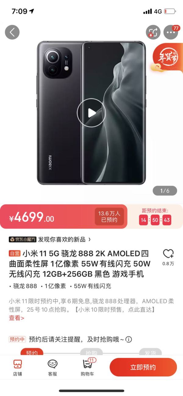 MI 小米11 5G智能手机 套装版(赠充电器) 12GB 256GB