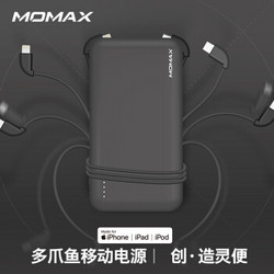 摩米士MOMAX苹果充电宝自带线MFi认证10000毫安时移动电源适用iPhone12/11ProMax华为三星小米等手机风暴黑