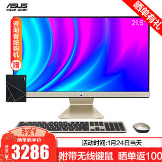 华硕（ASUS） 英特尔酷睿十代 猎鹰V4微边框商用办公大屏一体机电脑 黑色 256G 十代酷睿i3 8G 集显