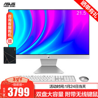 华硕（ASUS） 英特尔酷睿十代 猎鹰V4微边框商用办公大屏一体机电脑 白色 1T+256G 十代酷睿i3 8G 集显