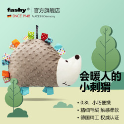 德国进口fashy 小刺猬卡通外套pvc注水防爆热水袋 暖水袋 65200