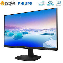 飞利浦/PHILIPS 273V7QHSB/93 27英寸IPS屏液晶电脑显示器显示屏窄边框滤蓝光可壁挂