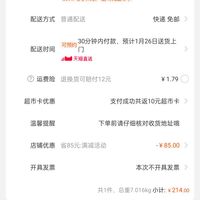 订单截图缩略图
