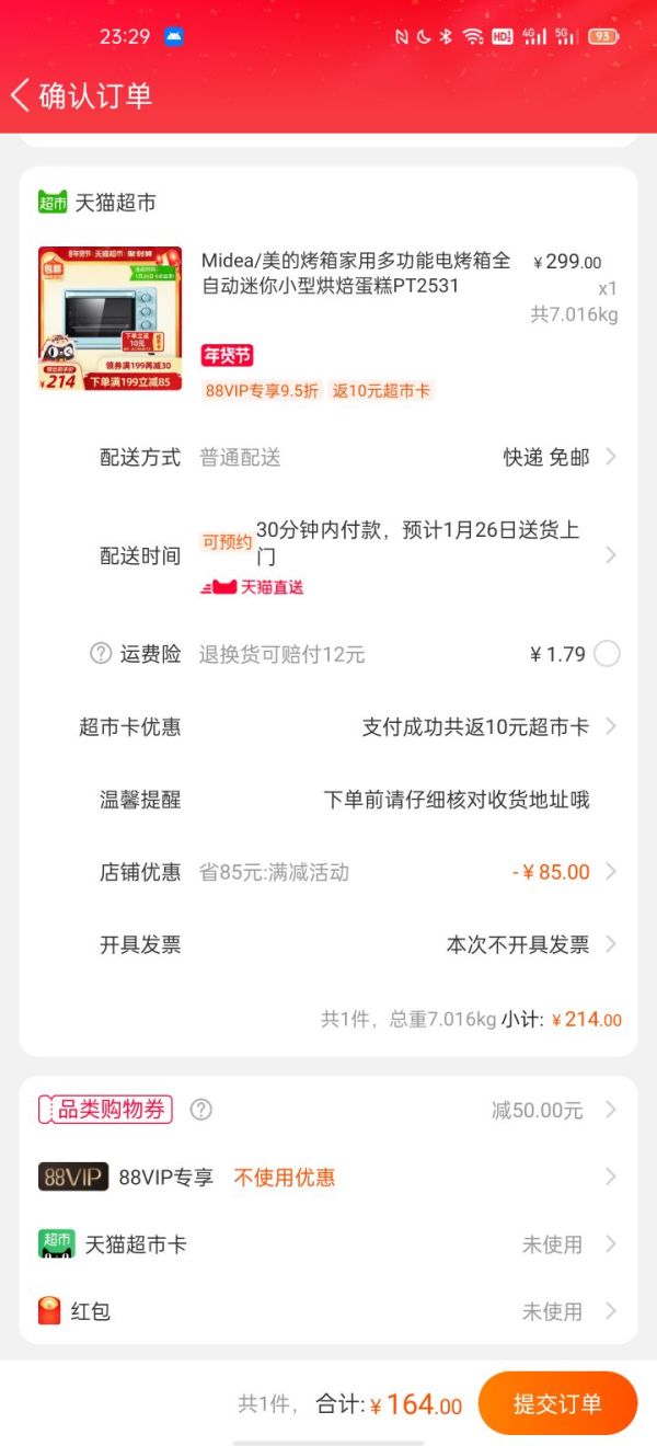 Midea 美的 PT2531 电烤箱 25升