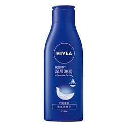 NIVEA 妮维雅 润肤身体乳 125ml